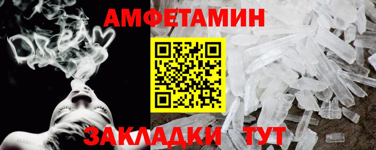 АМФЕТАМИН Premium Полысаево