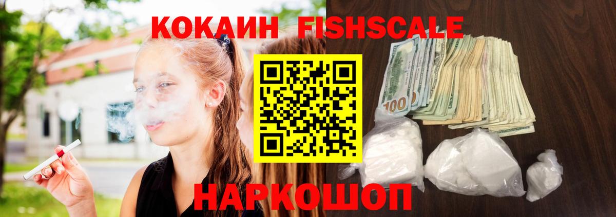 Полысаево  Кокаин 99%  Cocaine  Вход с VPN 
