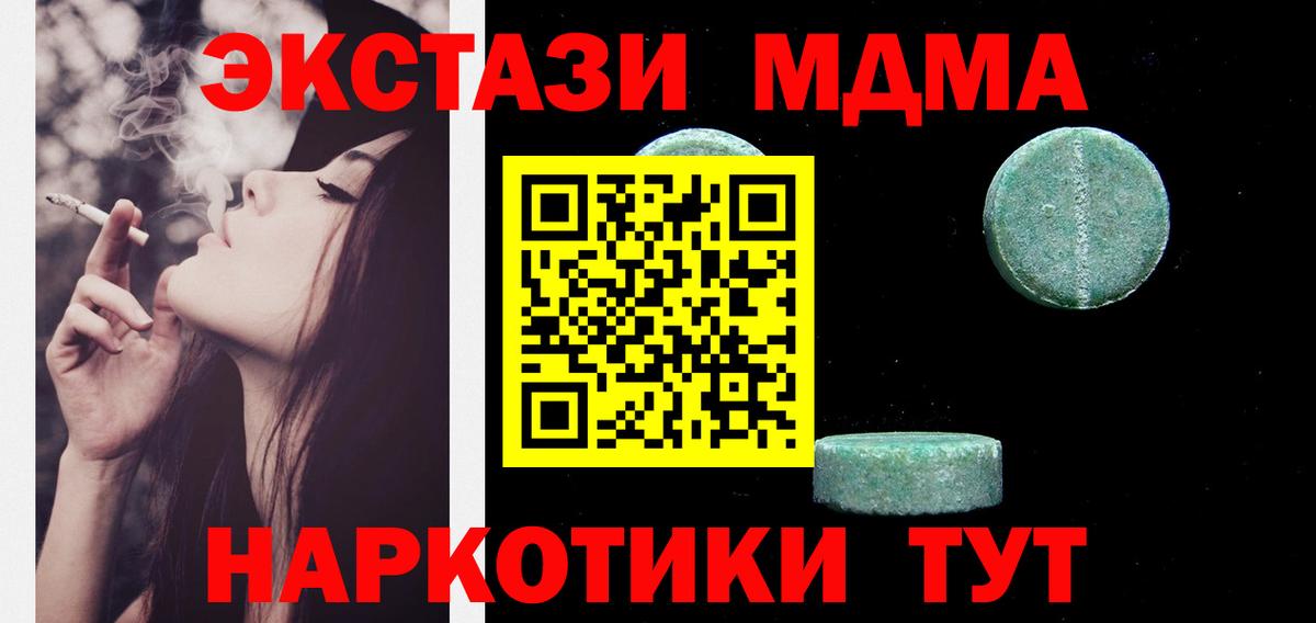 Полысаево  Экстази круглые  ЭКСТАЗИ 250 мг  Экстази  Вход с VPN 