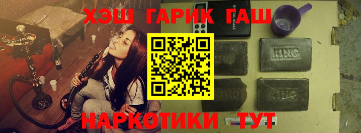 ГАШ убойный  ГАШИШ  Вход с VPN  Полысаево  ГАШИШ AMNESIA HAZE 