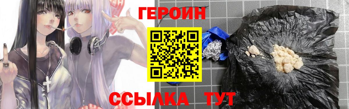 Полысаево  ГЕРОИН хмурый  Вход с VPN 