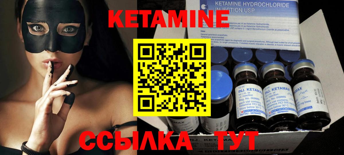 КЕТАМИН VHQ Полысаево