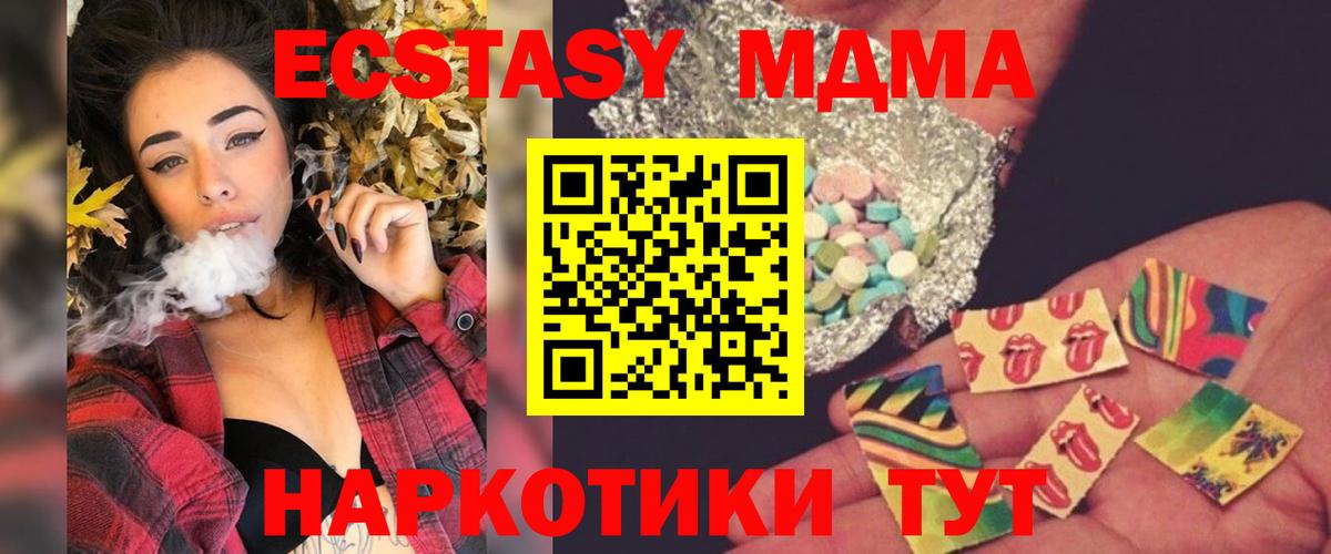 MDMA Molly Полысаево