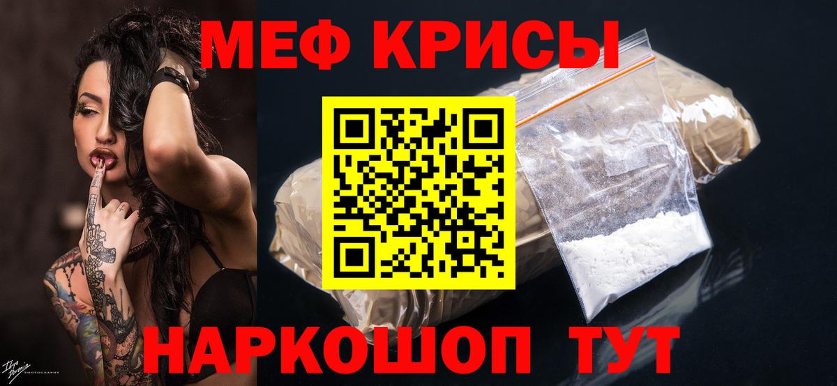 Мефедрон мяу мяу  Вход с VPN  МЕФ  Меф  МЯУ-МЯУ mephedrone  Полысаево 