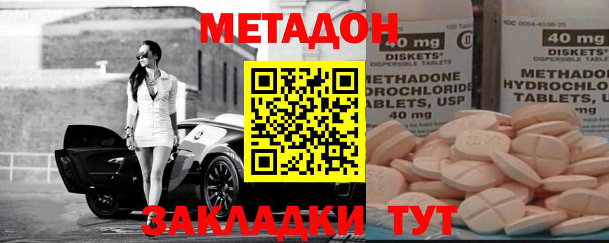 Метадон белоснежный  Вход с VPN  МЕТАДОН methadone  Полысаево 