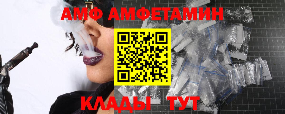 МЕТАМФЕТАМИН Декстрометамфетамин 99.9% Полысаево