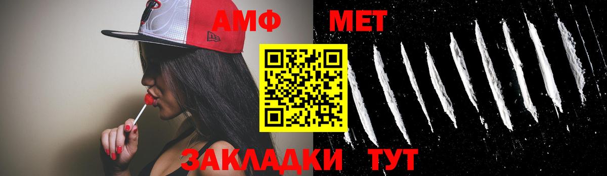 Метамфетамин Methamphetamine  Вход с VPN  Полысаево 