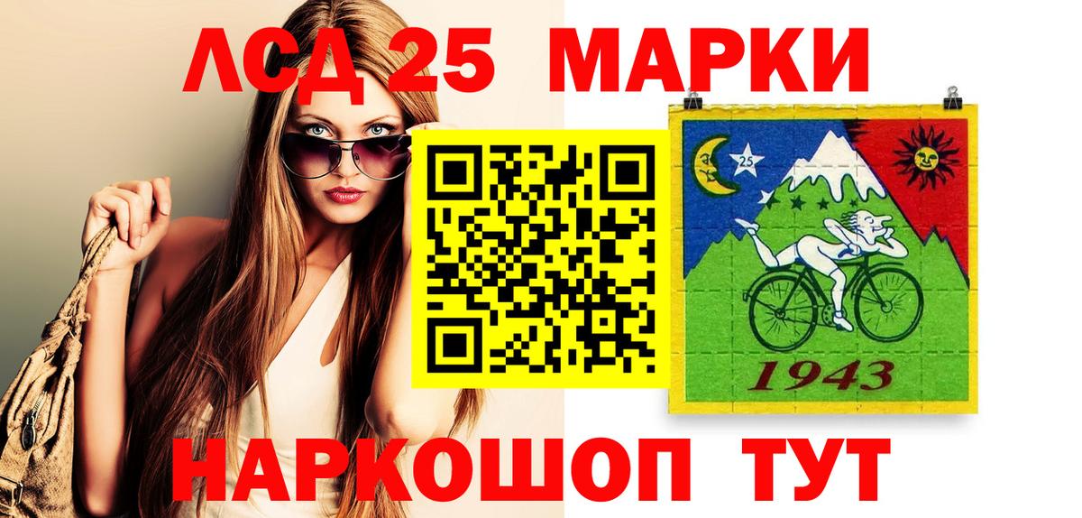 Полысаево  Марки 25I-NBOMe 1,8мг  Вход с VPN 