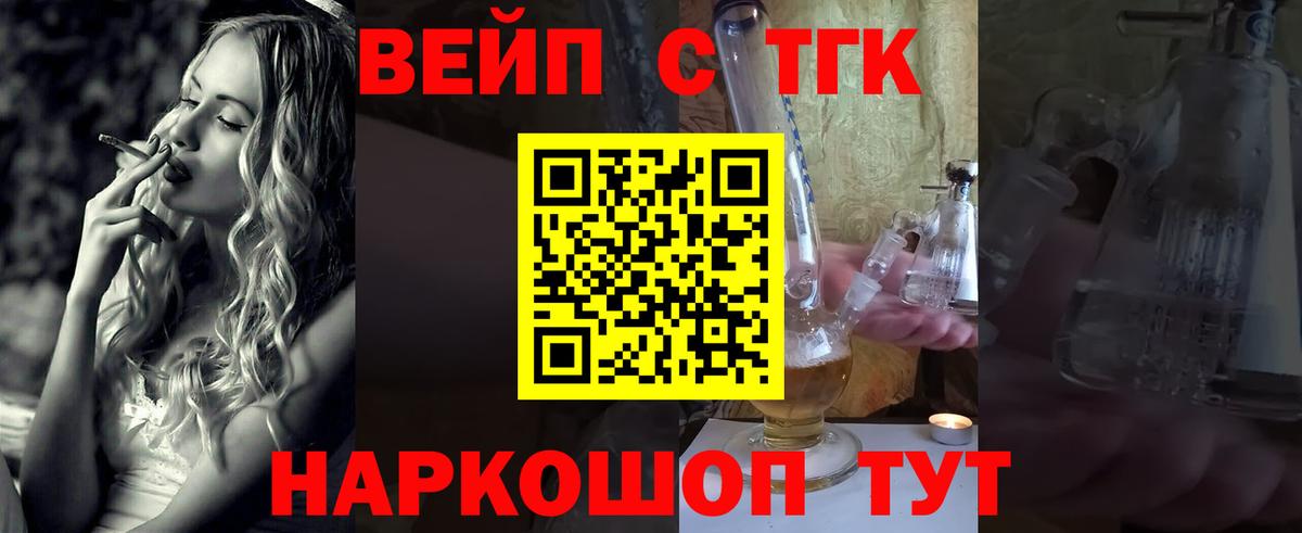 ТГК концентрат  Вход с VPN  Полысаево 
